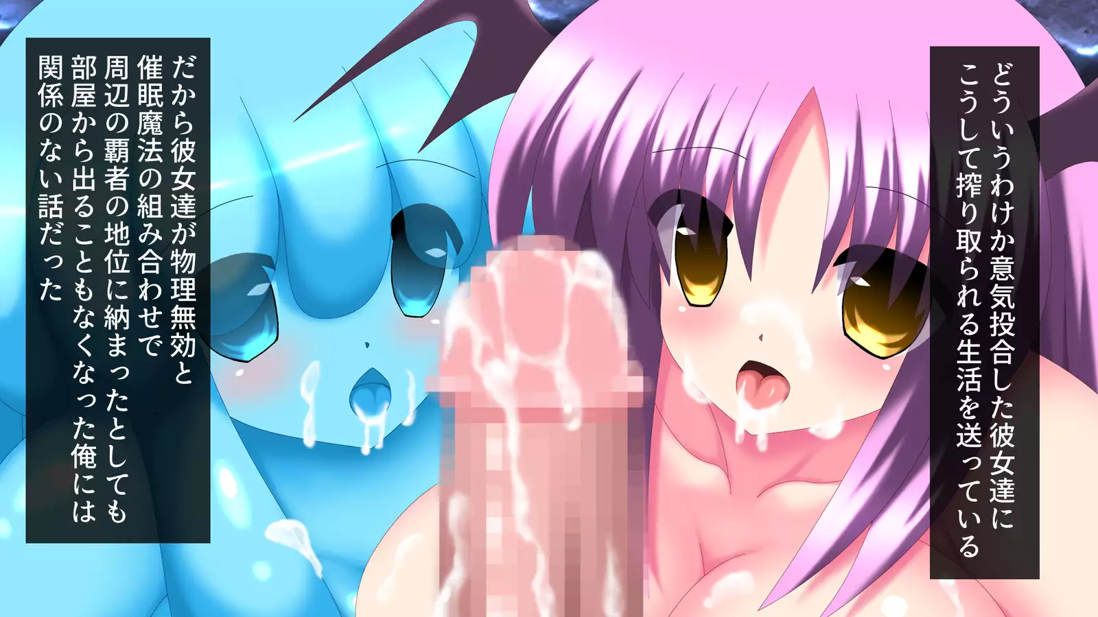Ore to Succubus to Slime to