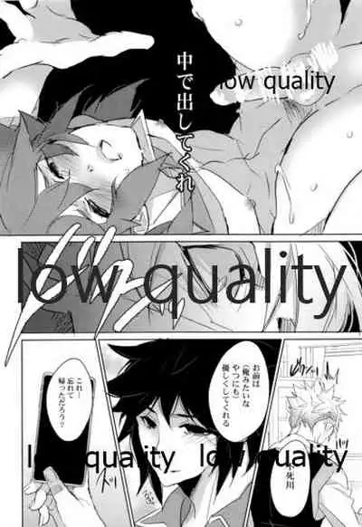 [アルチスト (加賀城)] 教師だって恋したい (鬼滅の刃)