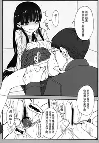 (COMITIA102) [Rinjuu Circus (Haguhagu)] Konoha Koigokoro ~Sensei ni Koi suru Shoujo~ [Chinese] [脸肿汉化组]