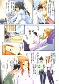 (C86) [MTSP (Jin)] Tachibana-san-chi no Dansei Jijou Matome Ban [Chinese] [天月NTR漢化組] [Colorized] [Decensored]