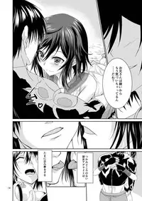 [Hexagram Point (4-bun no 1 Hood)] Amayadori Shinai to. Ne, Onii-san (RAVE GIRL RAVENS) [Digital]