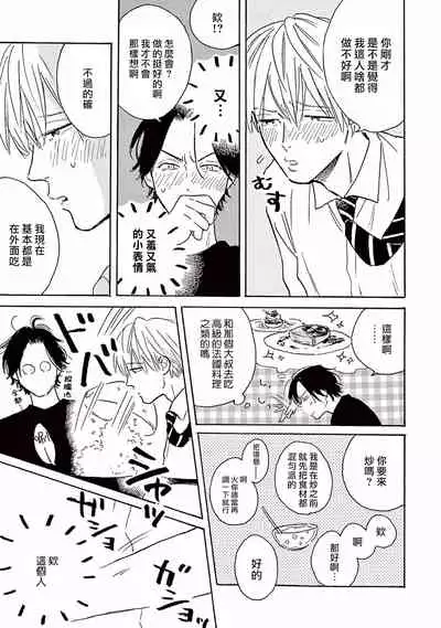 [Dayoo] Lonely Playground 1-6 [Chinese] [拾荒者汉化组] [Digital]