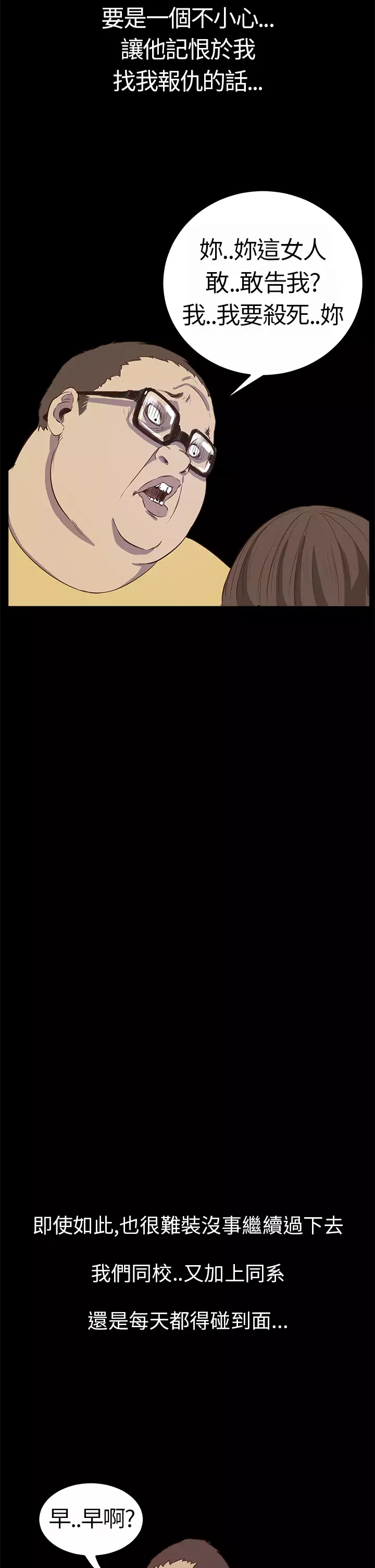 Si-Eun 诗恩 Ch.1~7