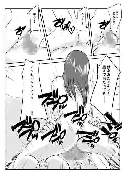 Ikkai Dake Tsuma o Netotte kure to Buka ni Tanondara Tsuma ga Buka no Chinpo kara Hanarerarenakunatta Hanashi