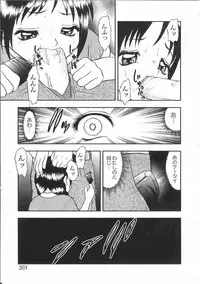 [Anthology] Tin Tin Densha Vol. 2