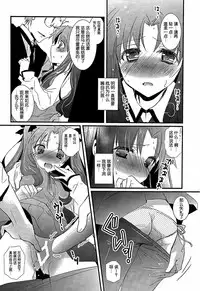 (C87) [MILLION☆DROPS (Tanimura Marika)] Ore no Master ga Konnani Kawaii Hazu ga nai (Fate/stay night) [Chinese] [脸肿汉化组]