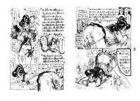 [BLACK DOG (Kuroinu Juu)] Echoes (Various) [1997-03-20]