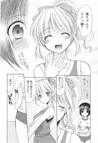 [Yuki Azuma]	Cheer Up!