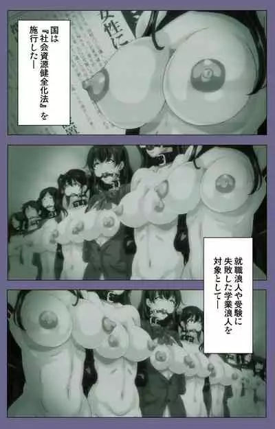 Drop Out complete ban