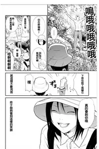 [Kurosawa R] Anata no Oku-san Moraimasu - I'm gonna steal your wife. Ch.1-5 [Chinese] [Yuさん个人汉化]