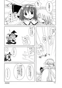 (C70) [231179=ROCK (Rikudo Inuhiko)] Gensou Kitan II (Touhou Project)