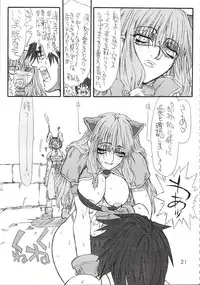 [Power Slide (Uttorikun)] Aco-tan (Ragnarok Online)