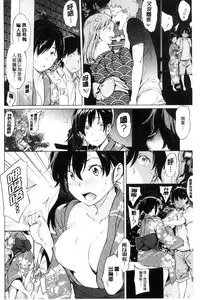 [mogg] Yoru no Koibito - You are mine tonight... | 夜晚的吸精戀人 [Chinese]