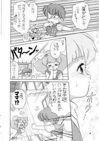 (C44) [Team PRINCESS (Ozuno Mahou)] PURI² 2 (Minky Momo)