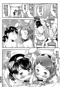 [Sakurafubuki Nel] Nakayoshi Kouen [Chinese] [佳奈助汉化]