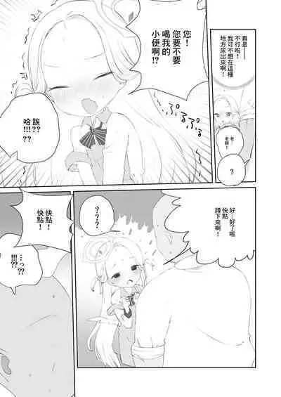 Sensei Watashino Oshikko Nondekudasai | 老師請你把我的尿尿給全部喝下去吧