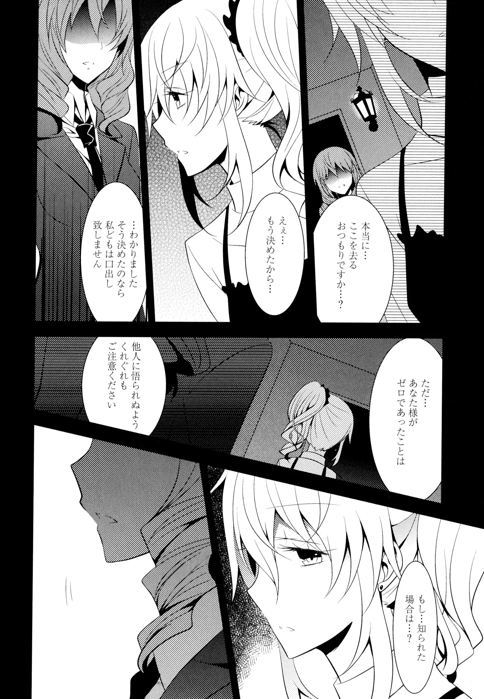 彩百合 Vol.7