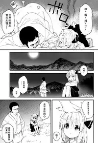 (Kouroumu 12) [Dot Eito (Sawayaka Samehada)] Yaminori 3! (Touhou Project) [Chinese] [迷途竹林漢化]