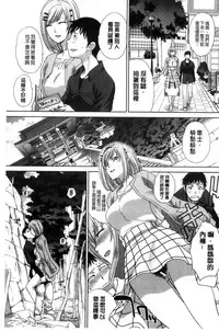 [Itaba Hiroshi] Haha Futari | 母親二人 [Chinese]