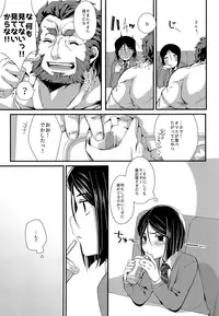 (Super ROOT4to5 2018) [trigger.m (Emu Emuo)] Omae to Boku no XX Jijou (Fate/Zero)