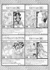 (C67) [GOLD RUSH (Suzuki Address)] Lunamaria to Meyrin-san Desutte ne! (Gundam SEED Destiny)