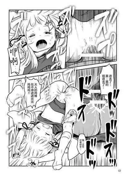 [Komanest (Cock Robin)] Oyurushio~tsu! Suwako-sama~tsu! (Touhou Project) [Chinese] [SAN个人汉化] [Digital]