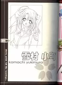 (C63) [JOKER TYPE (Nishimata Aoi)] Sore wa Maichiru Sakura no Youni Sengashuu Vol. 2 「farewell -Innocent snow fell into the small town in a book...」 (Sore wa Maichiru Sakura no Youni)