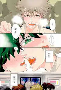 (Douyara Deban no Youda! 3) [Tamago Teikoku (Kimi)] Byousoku Blackout (Boku no Hero Academia)