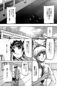 [Manami Ken] Hakudaku Otome | Muddy white Maiden