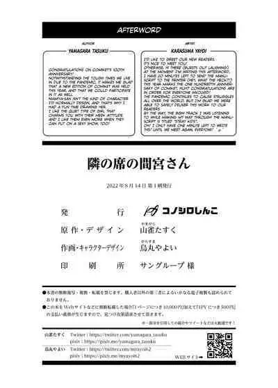 [Konoshiro Shinko (Yamagara Tasuku, Karasuma Yayoi)] Tonari no Seki no Mamiya-san - Mamiya shows off her boobs. [English] [Team Rabu2] [Digital]