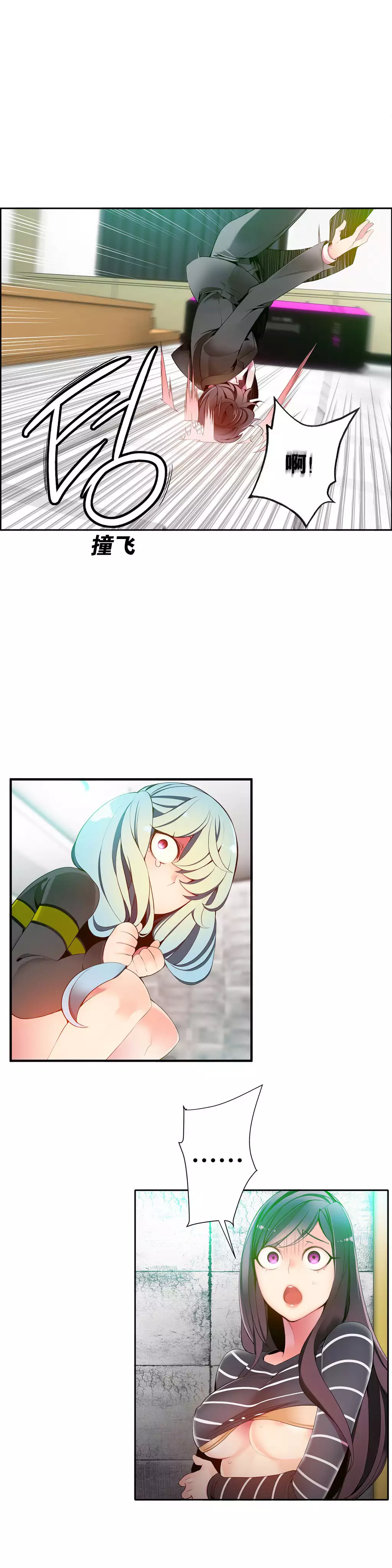 莉莉丝的脐带 Ch.1-24