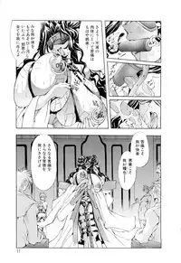 [Mikoshiro Nagitoh] Black Mass Vol. 1