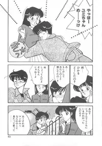 [Arimura Shinobu] Houkago Rendez-vous