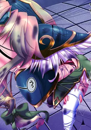 聖剣触手5～聖姫陥落～