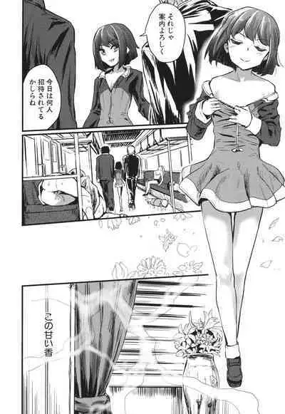 [Kumataro] Mesu Kobi koubi Osu Bou-sama-tachi ni Kansha no Koshi Furi