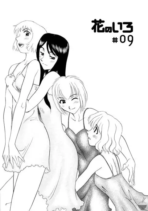 Hana no Iro Chapter 9
