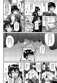 [Takashiro Go-ya] Oshikko × Oshikko