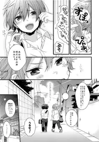 (C94) [spika07 (Yoshino Sora)] DRAMATIC