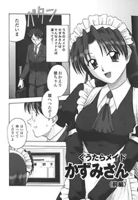 [Satou Chagashi] Hadaka de Lunch