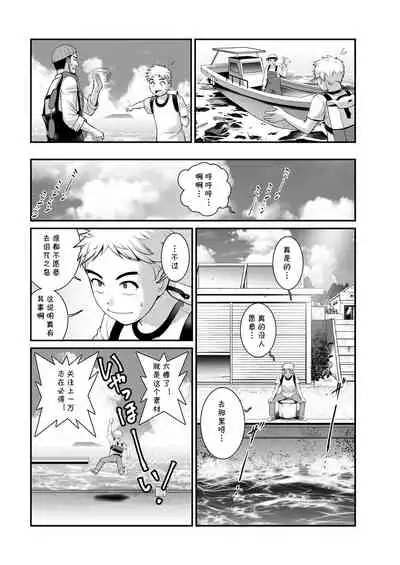 [彩画堂] めしべの咲き誇る島で1 [Chinese] [cqxl自己汉化] [Digital]