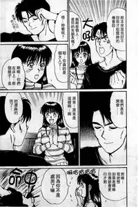 [Sano Takayoshi] HELLO♥AGAIN [Chinese]