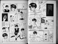 [Makimura Miki] Mama to Asobou BONDAGE