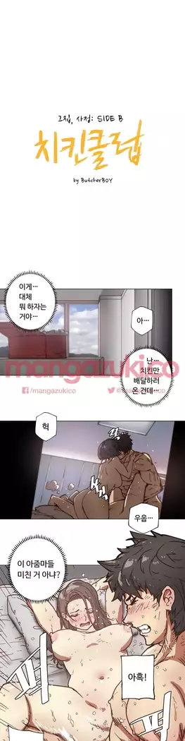 Household Affair Extra Ch.1-6