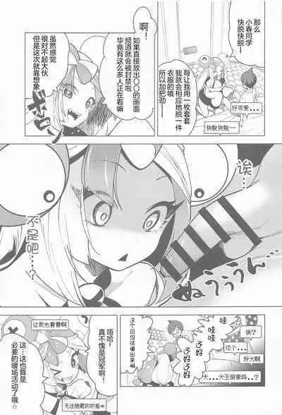 (C101) [chori (Chorimokki)] Nanjamo to Ura Gym Challenge!! | 奇树的秘密道馆挑战!! (Pokémon Scarlet and Violet) [Chinese] [我今天爆炸了个人汉化]