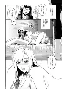 [Kokonoki Nao] Second Virgin