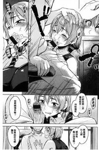 [Pennel] Sennetsu [Chinese]