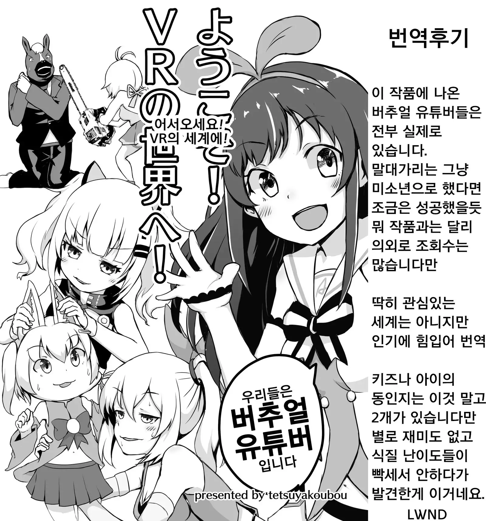 Hai Doumo Virtual Youtuber no Kizuna Ai Desu