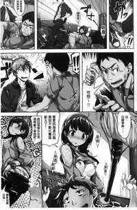 [Hinasaki Yo] Houkago no Sasayaki | 放課後的細語呢喃 [Chinese]