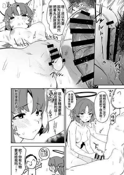 [Camrism (Kito Sakeru)] Shimi Ase Yuuka no Mure Momo Manko (Blue Archive) [Chinese] [葱鱼个人汉化] [Digital]