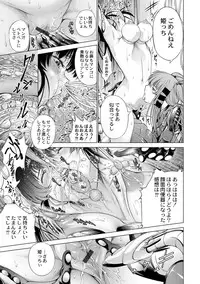 [Kuusou] Savior of the Malicious ~Shoujo Hangyaku~ 1-wa [Digital]